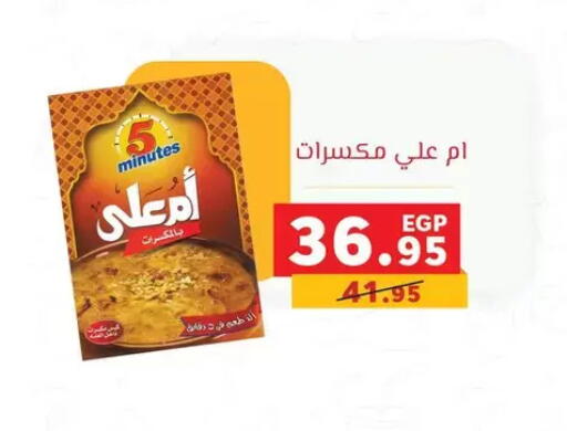 available at بنده in Egypt - القاهرة