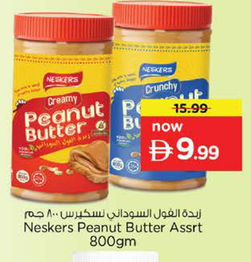 available at نستو هايبرماركت in الإمارات العربية المتحدة , الامارات - دبي