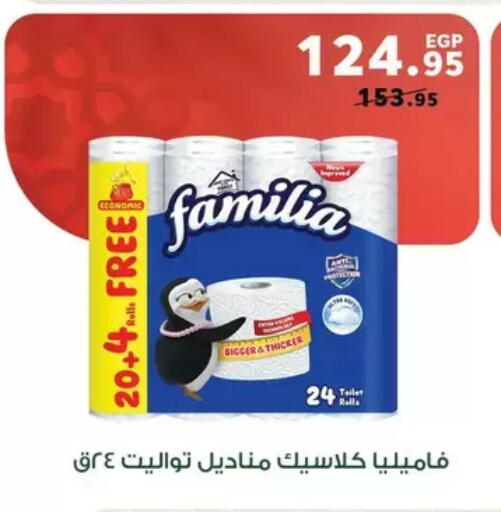 available at بنده in Egypt - القاهرة