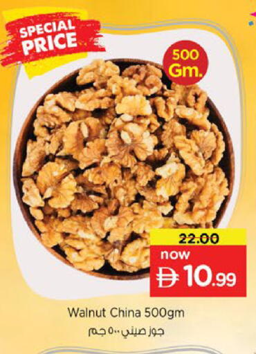 available at Nesto Hypermarket in UAE - Al Ain
