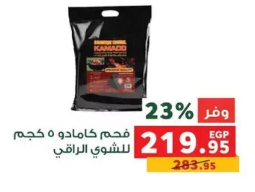 available at Panda  in Egypt - Cairo