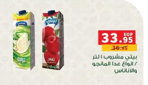 available at بنده in Egypt - القاهرة