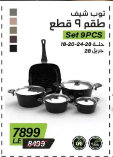 available at بنده in Egypt - القاهرة