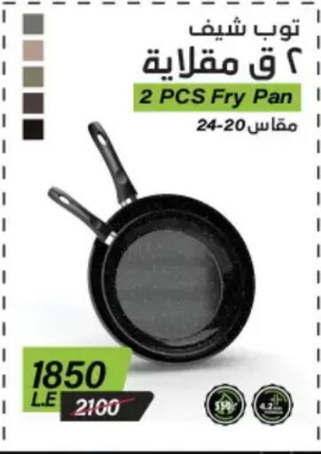 available at بنده in Egypt - القاهرة