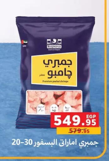 available at Panda  in Egypt - Cairo