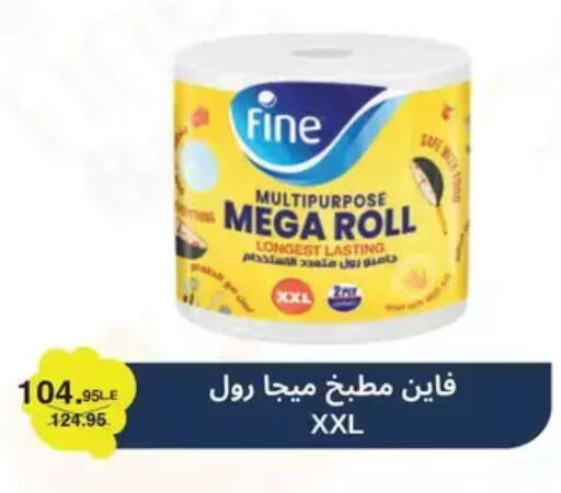 available at بنده in Egypt - القاهرة