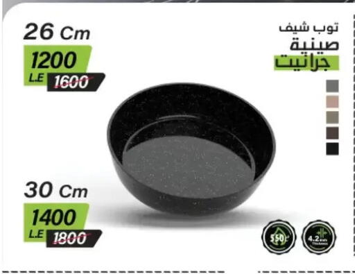 available at بنده in Egypt - القاهرة