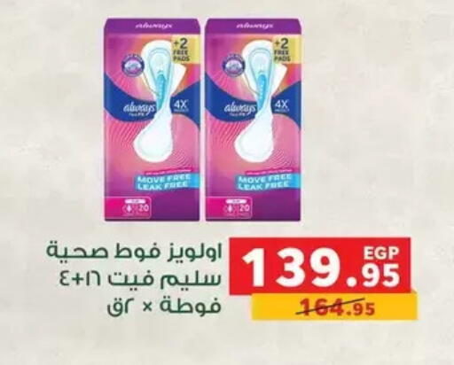 available at بنده in Egypt - القاهرة