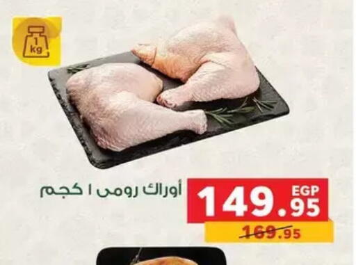 available at بنده in Egypt - القاهرة