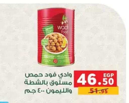 available at بنده in Egypt - القاهرة