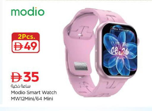 available at Nesto Hypermarket in UAE - Al Ain