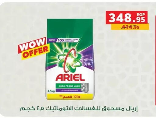 available at Panda  in Egypt - Cairo