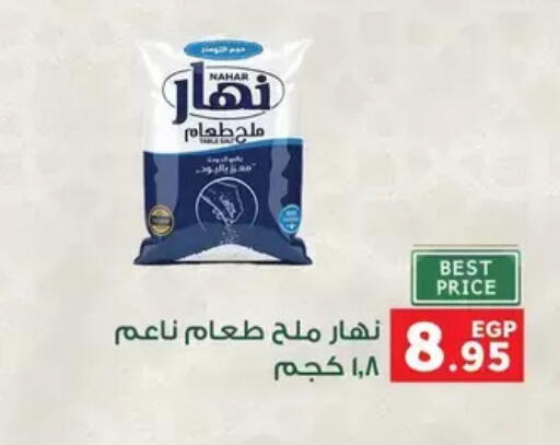 available at بنده in Egypt - القاهرة