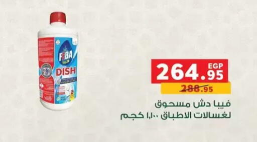 available at بنده in Egypt - القاهرة