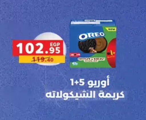 available at بنده in Egypt - القاهرة