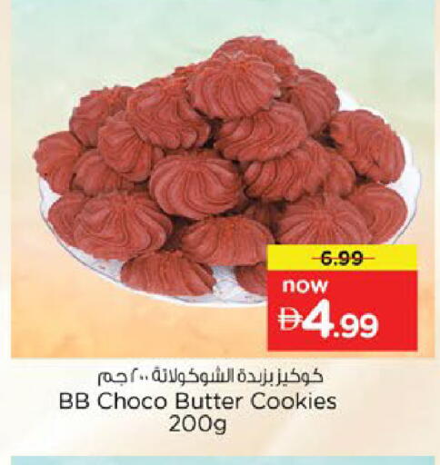 available at Nesto Hypermarket in UAE - Al Ain