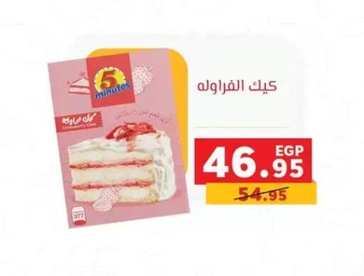 available at بنده in Egypt - القاهرة