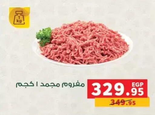 available at بنده in Egypt - القاهرة