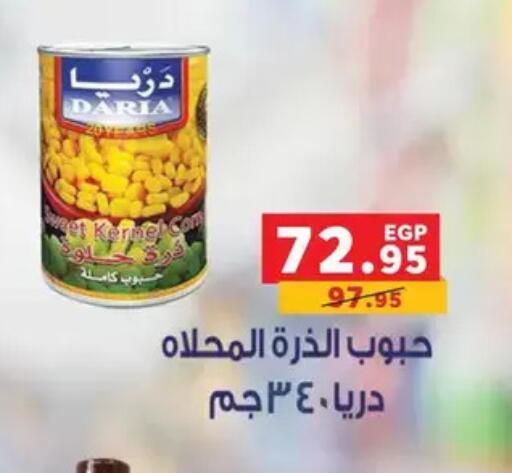available at بنده in Egypt - القاهرة