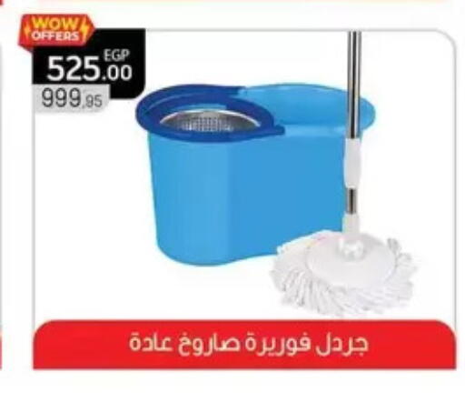 available at Panda  in Egypt - Cairo