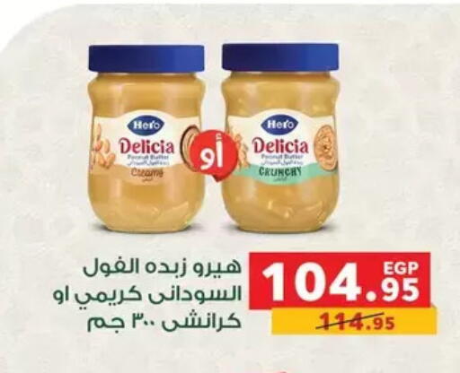 available at بنده in Egypt - القاهرة