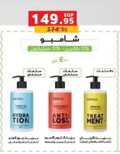available at Panda  in Egypt - Cairo