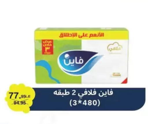 available at بنده in Egypt - القاهرة