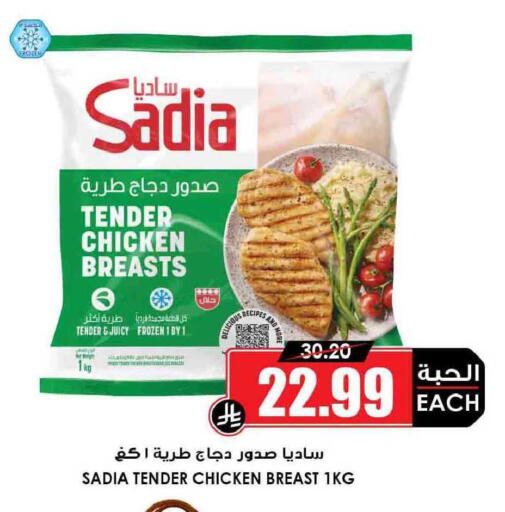 available at Prime Supermarket in KSA, Saudi Arabia, Saudi - Sakaka