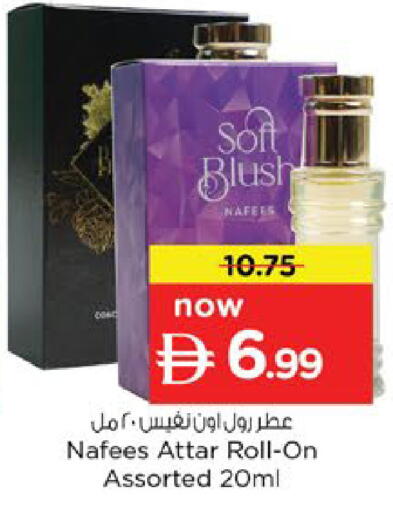 available at Nesto Hypermarket in UAE - Dubai
