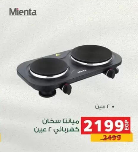 available at بنده in Egypt - القاهرة