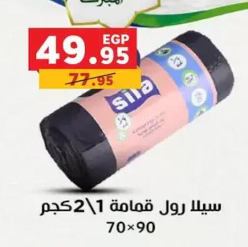 available at بنده in Egypt - القاهرة