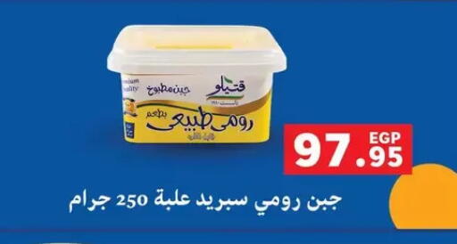 available at بنده in Egypt - القاهرة
