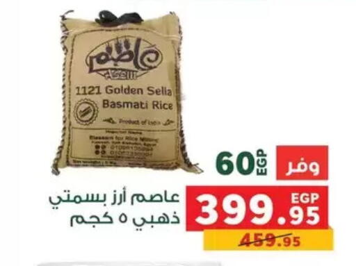 available at بنده in Egypt - القاهرة