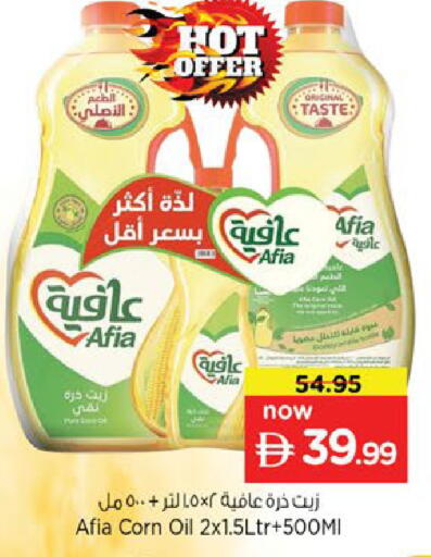 available at Nesto Hypermarket in UAE - Al Ain