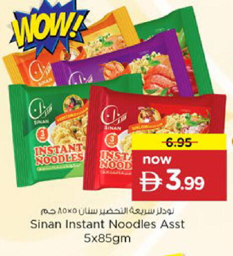 available at Nesto Hypermarket in UAE - Al Ain