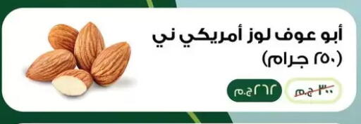 available at Panda  in Egypt - Cairo