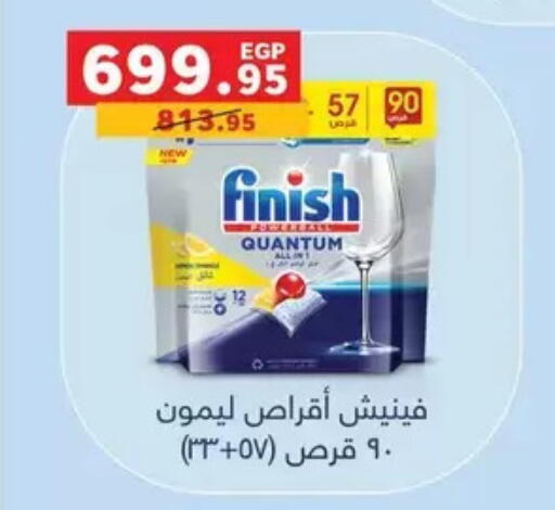 available at بنده in Egypt - القاهرة
