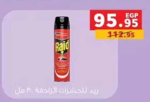available at بنده in Egypt - القاهرة