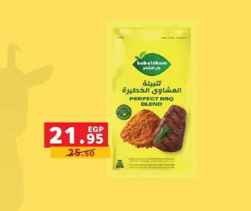 available at بنده in Egypt - القاهرة