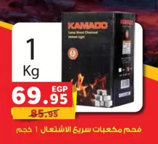 available at Panda  in Egypt - Cairo