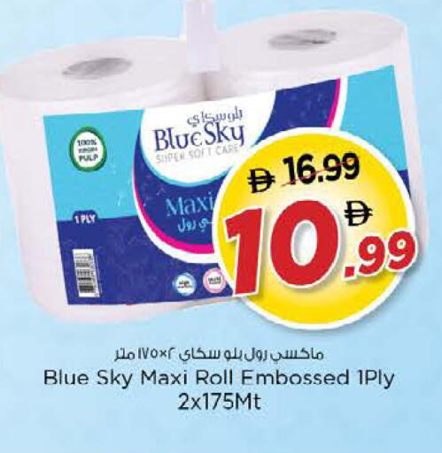 available at نستو هايبرماركت in الإمارات العربية المتحدة , الامارات - دبي