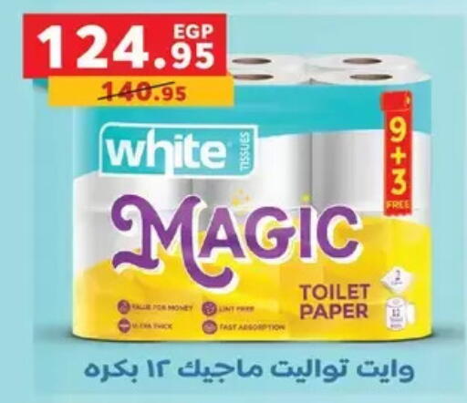 available at بنده in Egypt - القاهرة