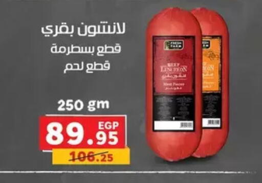available at بنده in Egypt - القاهرة