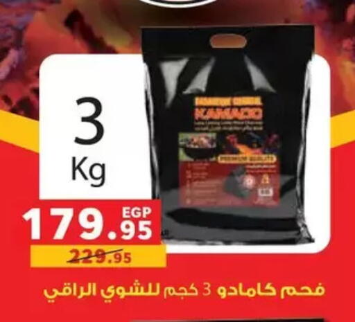available at بنده in Egypt - القاهرة
