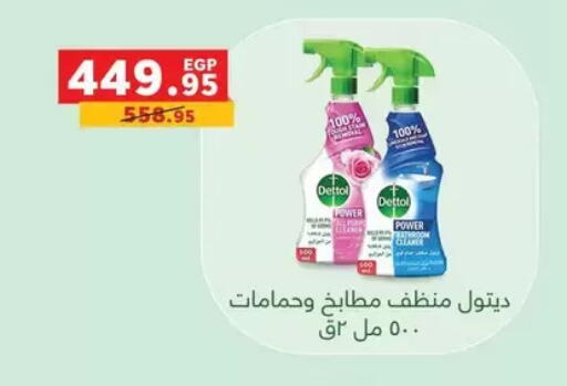 available at Panda  in Egypt - Cairo