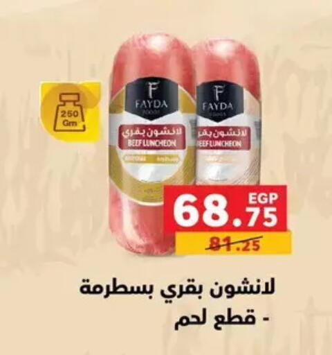 available at بنده in Egypt - القاهرة