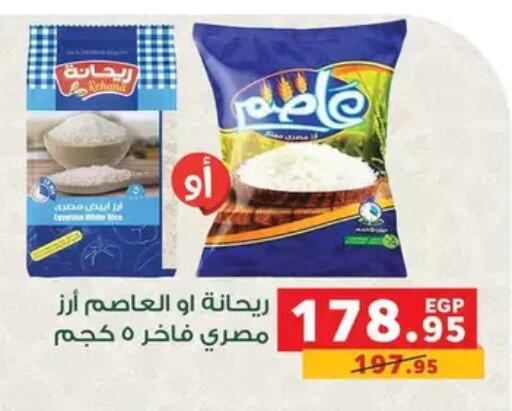 available at بنده in Egypt - القاهرة