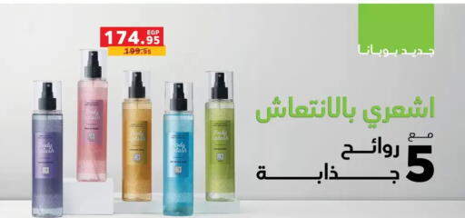 available at Panda  in Egypt - Cairo