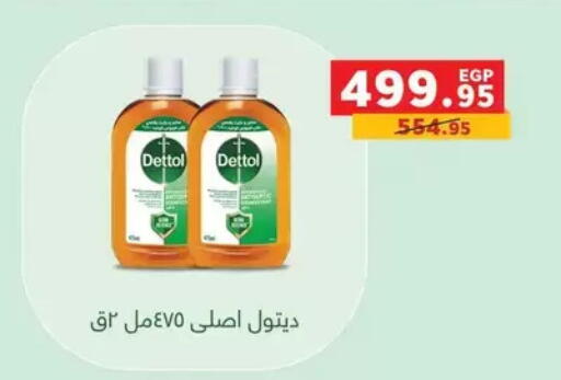 available at Panda  in Egypt - Cairo