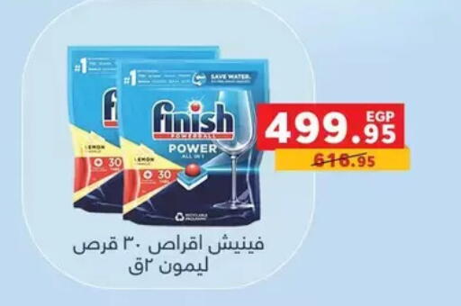 available at بنده in Egypt - القاهرة